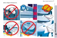 Страница 263