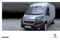 Peugeot BOXER 2014