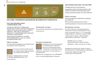 Страница 100