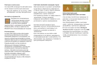 Страница 101