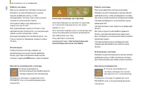 Страница 102