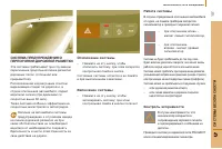 Страница 103