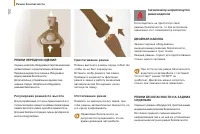 Страница 104