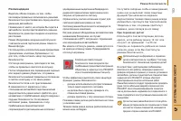 Страница 105