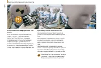 Страница 106