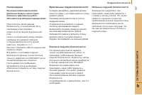 Страница 109