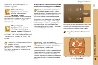 Страница 111