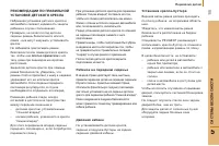 Страница 117