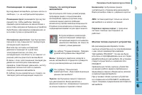 Страница 119