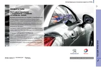 Страница 123