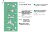 Страница 140