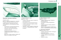 Страница 141