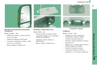 Страница 143