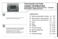 Страница 167