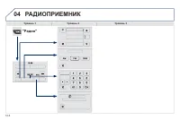 Страница 172