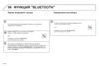 Страница 190