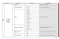 Страница 199