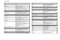 Страница 236