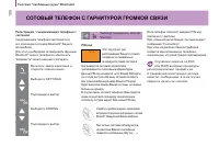 Страница 102