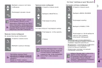 Страница 109