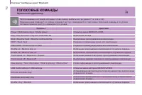 Страница 114