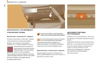 Страница 116