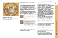 Страница 117