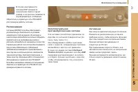 Страница 119