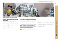 Страница 123