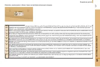 Страница 129