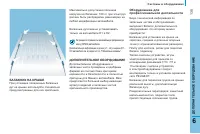 Страница 137