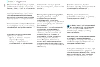 Страница 138