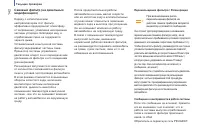 Страница 144