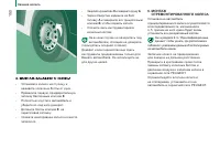 Страница 152