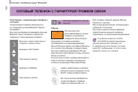 Страница 102