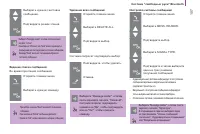 Страница 109