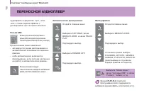 Страница 112