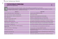 Страница 114