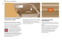 Страница 116