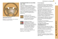 Страница 117