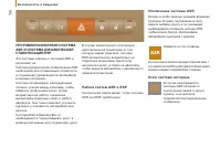 Страница 118