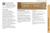 Страница 119