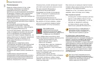 Страница 122