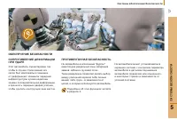 Страница 123