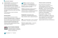 Страница 136