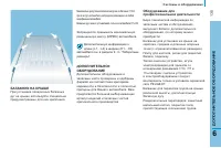 Страница 137