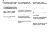 Страница 138