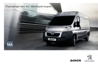Peugeot BOXER 2011