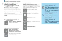 Страница 102