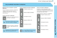 Страница 105